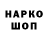 ГЕРОИН хмурый momoto zabuza