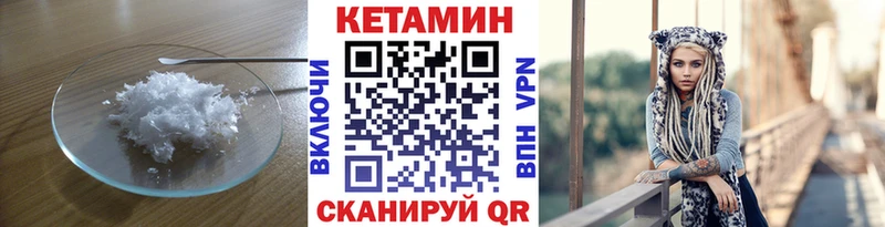 Кетамин VHQ  Корсаков 