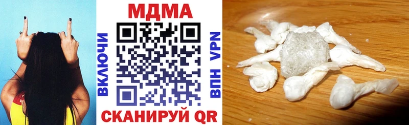 МДМА crystal  Корсаков 