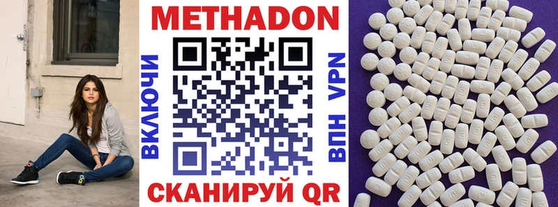 МЕТАДОН methadone Корсаков