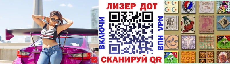 Марки 25I-NBOMe 1,8мг  Корсаков 